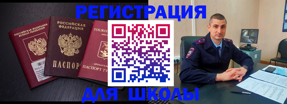 временная регистрация законно в Янауле