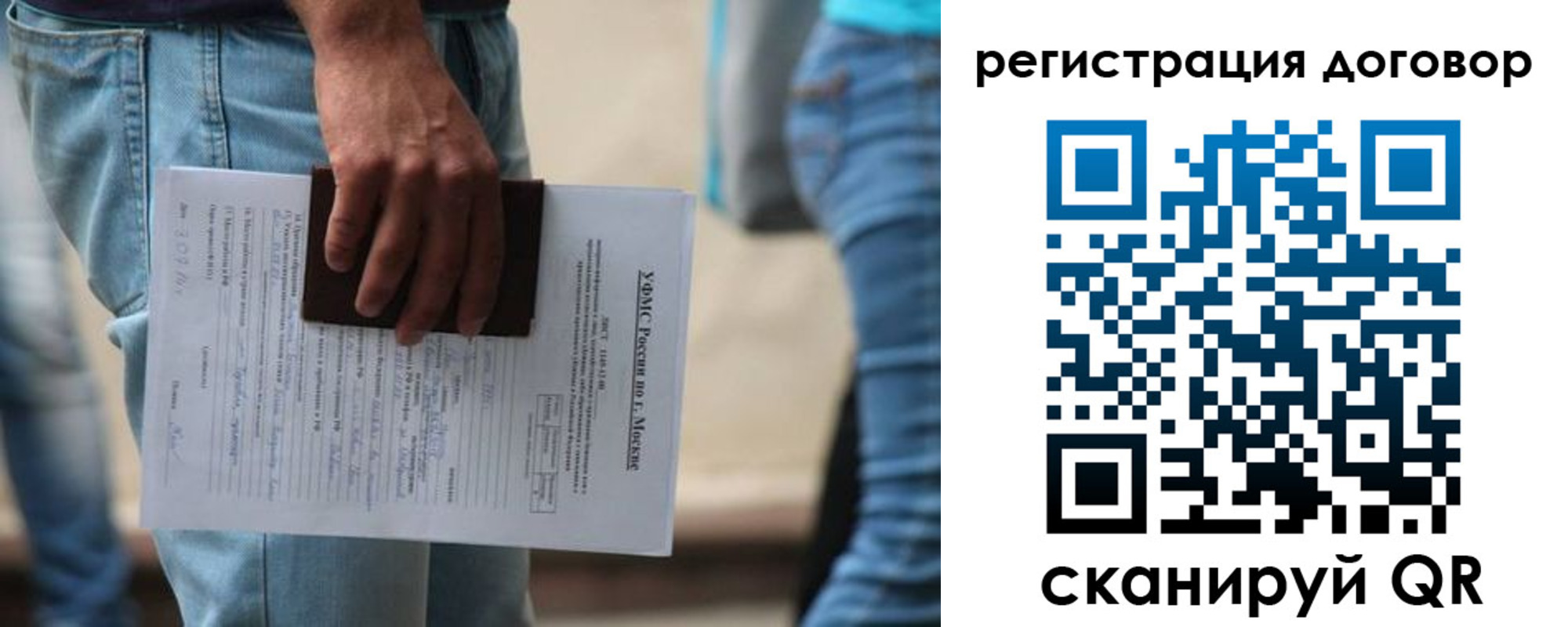 временная регистрация гарантия в Янауле
