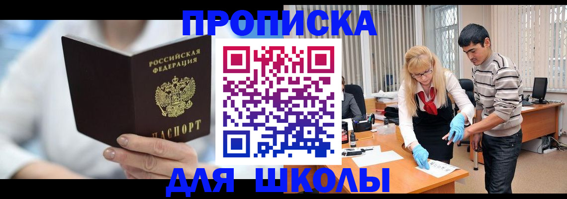 прописка гарантия в Янауле