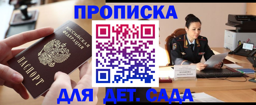 временная регистрация в Янауле