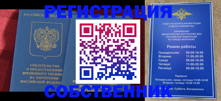 регистрация в Янауле