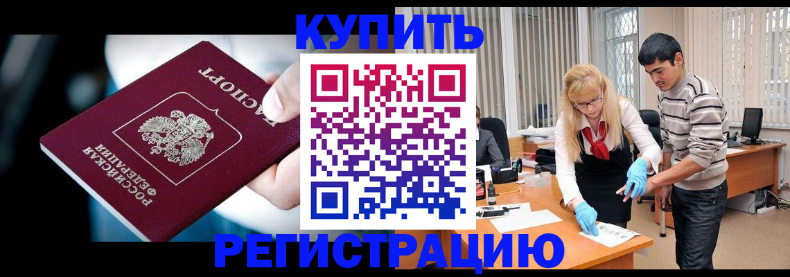 регистрация в Янауле